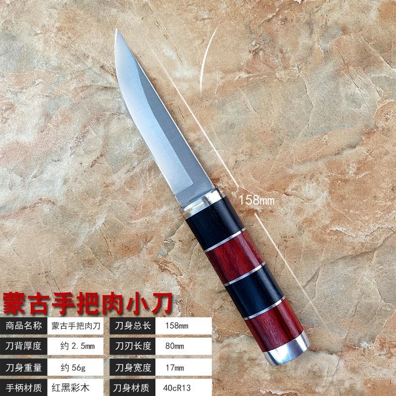 蒙古手把肉小刀.jpg