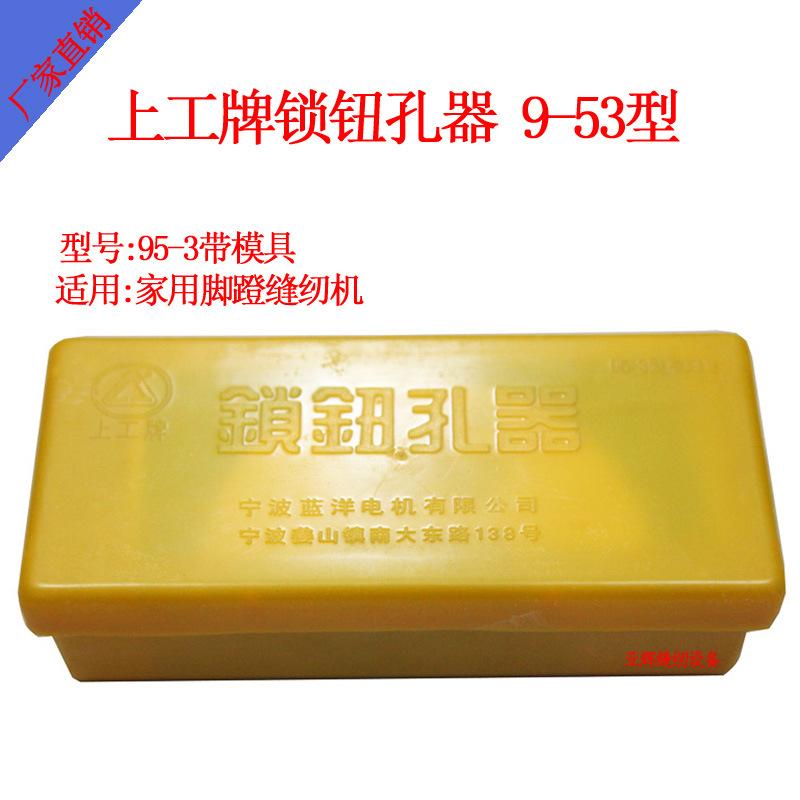 铁皮上工锁孔器_1
