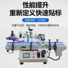 Máquina etiquetadora completamente automática máquina etiquetadora de botellas redondas etiquetado lateral tipo cuadrado plano máquina etiquetadora de superficie plana semiautomática vertical de escritorio