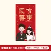 Novo casamento rígido personalizado com bolsa de envelope vermelho grande e longa palavra feliz de casamento mil yuan trocou envelope vermelho é um selo