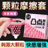 Condón Q-Point Lengua de Gato con Puntos, Condón de Retardo de Larga Duración con Partículas Grandes, Condón Masculino Ultra Delgado, Juguete Sexual Erótico para Parejas, Condón de Seguridad