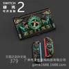 Funda Protectora Switch2 Fabricante de Carcasa Dura de PC Funda Protectora Switch2 Personalizada Según Dibujos Funda de Color Switch2