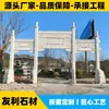 Arco de Pedra Personalizado pelo Fabricante, Templo com Ponto Turístico Estilo Céu, Arco de Granito de Três Portas e Cinco Portas, Portão Esculpido em Pedra na Entrada da Aldeia