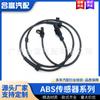 Adecuado para Mercedes-Benz A4515400017 A4515400117 Sensor de velocidad de rueda ABS