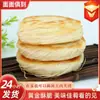 Massa Base para Pão Recheado de Carne Comercial para Venda na Rua, Bolo de Mil Camadas Laotongguan, Base de Bolo Cru, Bolo Laotongguan Crocante e Delicioso Semi-Acabado