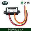Convertidor de potencia para coche de 24V a 12V 1A 2A 12W 24W módulo de potencia reductor de 15-30V a 12V