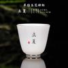 Xícara de Degustação de Chá de Cerâmica Suet Jade Kung Fu Tea Set Xícara de Chá Pequena Xícara de Chá Xícara de Chá de Porcelana Branca Taça Master Doze Flores