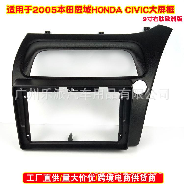 2005本田思域 HONDA CIVIC (9寸, 右轪,