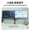 Base Robótica com Braço Pneumático para Monitor de Laptop, Suporte de Monitor de Computador Duplo Tela Um para Dois