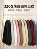 Suministro Exclusivo Transfronterizo de Sudadera de Algodón y Mezcla de 320g con Cuello Redondo, Hombros Caídos, Casual, Moderna, Versátil, Corte Holgado, Engrosada, Color Sólido