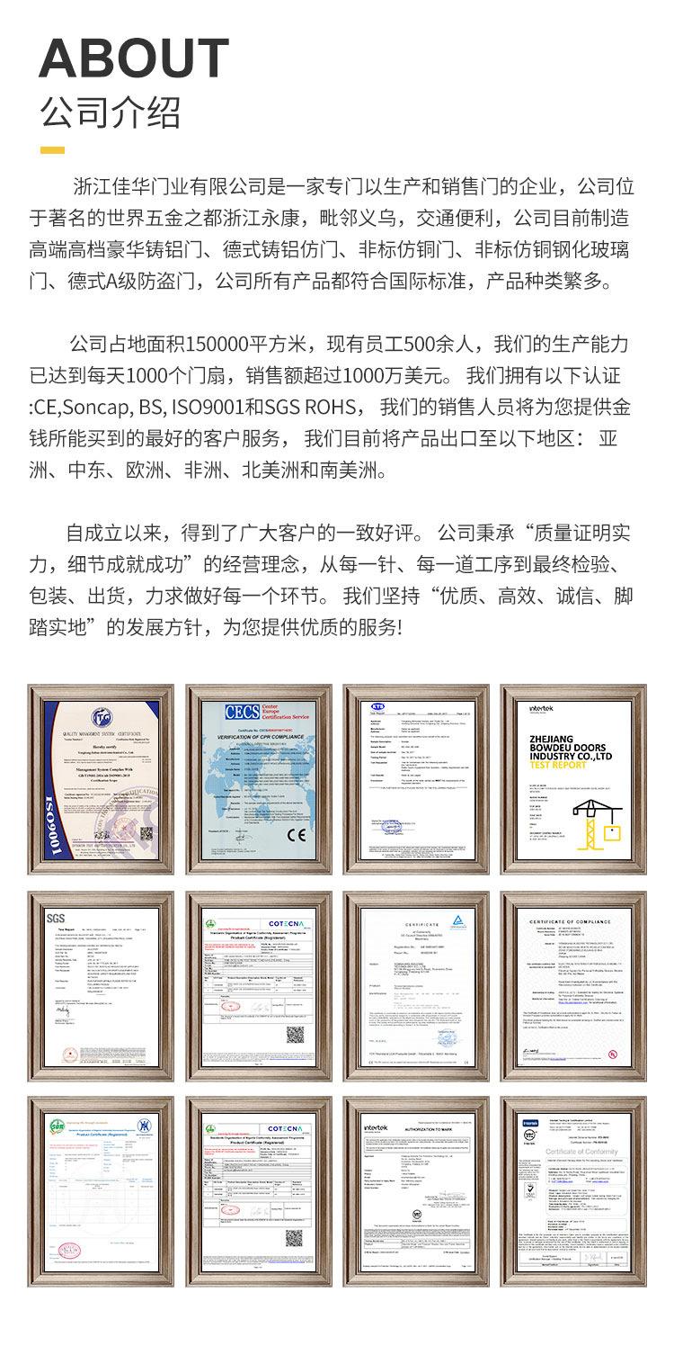 美国门详情页-中文版_11.jpg