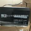 Bateria de chumbo-ácido Jingwei 6-GFM-120-YT fonte de alimentação de comunicação 12V120Ah novo imposto incluído 6-GFM-120