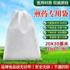 Bolsas filtrantes de hierbas medicinales engrosadas, bolsas de gasa para filtrar residuos medicinales, bolsas desechables no tejidas para uso doméstico en la preparación de decocciones de hierbas