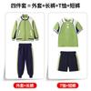 Primavera e Verão novo uniforme escolar para alunos do ensino fundamental e médio terno estilo britânico uniforme de jardim de infância uniforme de aula de esportes roupa esportiva