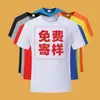 Camiseta Regata de Manga Curta Kuai Fan Masculina Leite de Seda Roupa para Atividade Camada Base Manga Longa Publicidade Transfronteiriça Camisa Cultural