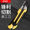 Cuchillo de utilidad recubierto extra grande de 25 mm, Cuchillo de trabajo de alta resistencia, Cuchillo especial para cortar, Cuchillo grande ultraligero y engrosado