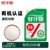 Azúcar Blanco Orgánico Ganzhiyuan Premium 300g Bolsa para Hornear Cocinar Hogar Azúcar Fino Certificado Orgánico Condimento