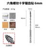 Broca Dentada Hanfu - Cabezal de Taladro Especializado Genuino con Dientes de Sierra Desalineados, Aleación Resistente al Desgaste, Adecuada para Renovación del Hogar, Doble Propósito para Perforación Húmeda y Seca
