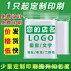 Sacos Plásticos Autoadesivos, Sacos Transparentes para Amostras de Alimentos, Sacos de Embalagem Selada para Joias e Frutas Secas com Logo Personalizado, Impressão Personalizada