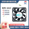 Ventilador de refrigeración Dc6015 Monitor Micro Ventilador DC 0.2A Doble Pin 12V24V Suministro de energía Ventilador Venta al por mayor