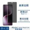 Para Honor Magic7Lite Película Templada Curva Adhesivo de Borde UV Curvo Caliente Pantalla Completa Anti-miradas Indiscretas Película Transparente