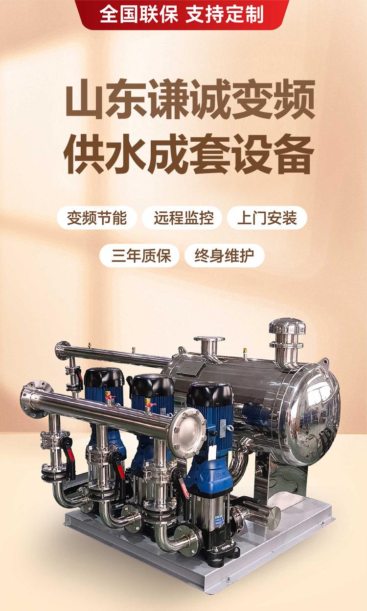 1-山东谦诚.jpg