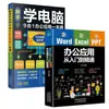 Guia do Iniciante para Aprender Aplicações de Escritório 9 em 1 para Computador: Tutorial de Autodidatismo para Usuários Iniciantes - Word, Excel, Ppt, Ps, Office