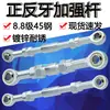 Junta articulada de rodamiento ojo de pez biela de conexión universal rótula varilla de tracción varilla roscada rosca de tornillo positiva y negativa rosca de doble cabeza SI16 alambre interior