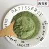 Polvo de Verduras Personalizado, Polvo de Algas Deshidratadas, Polvo de Algas Verdes, Venta Directa del Fabricante, Productos de Calidad, Venta al por Mayor 500 Gramos