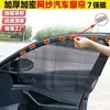 Parasol para Coche, Parasol con Protección Solar y Aislamiento Térmico, Cortina Parasol, Parasol Magnético de Malla para Ventana Lateral Interior de Coche