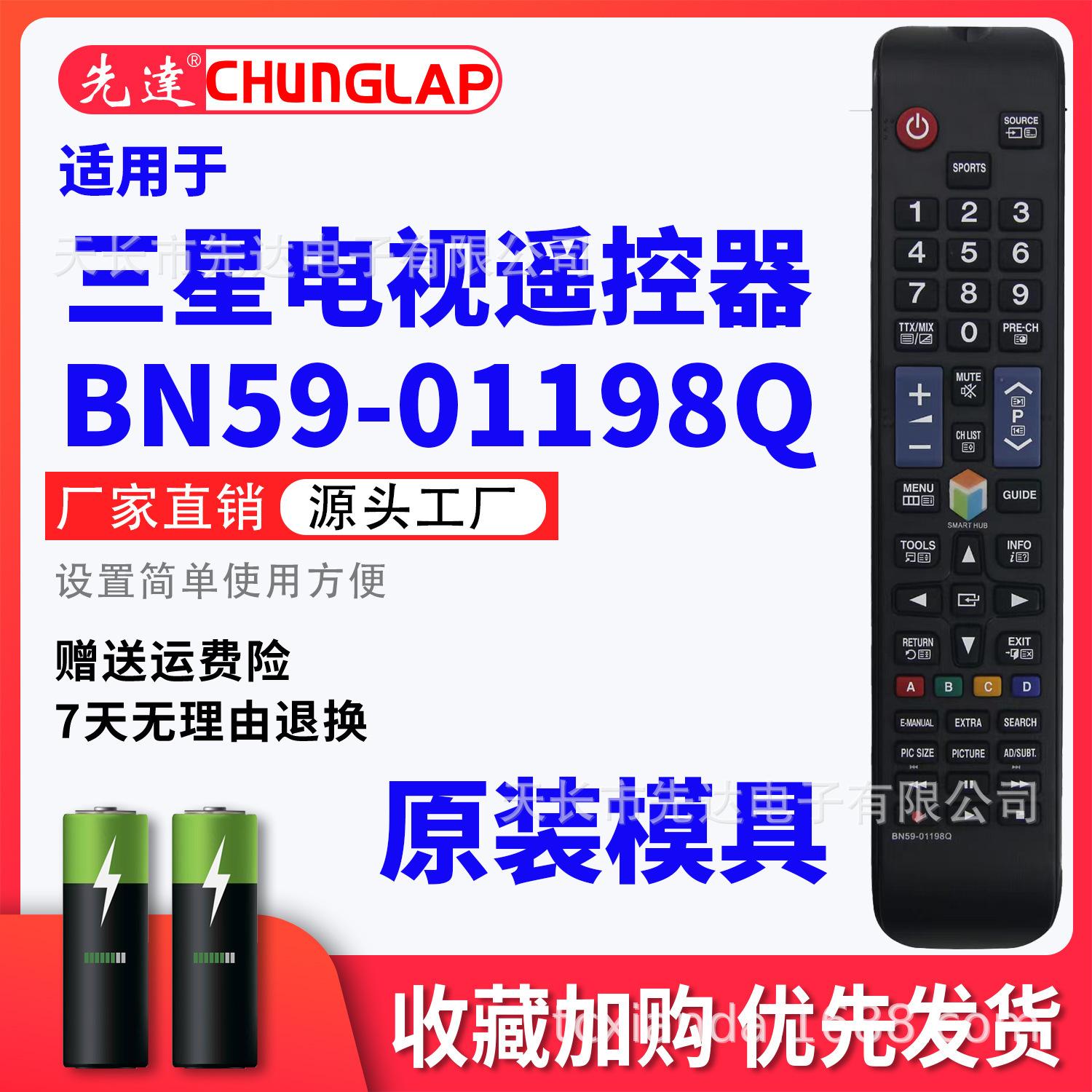 BN59-01198Q-3