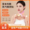 Parche Calentador de Cuello Herbal, Parche de Protección para el Cuello, Envoltura de Cuello con Vapor Personalizada OEM, Parche Cervical de Artemisa, Autocalentable para Uso en Casa, Personalización por Fabricante
