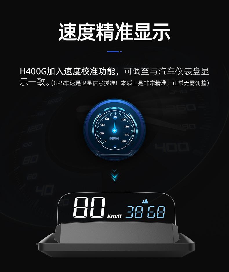 H400G详情1_08