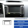 Adequado para Modificação de Interior de Carro Toyota Tundra 07-13 Painel de Rádio com Navegação em Fibra de Carbono para Controle Central