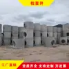 Poço de Inspeção Yangchun, Guangdong, Poço de Válvula Pré-fabricado de Concreto Armado, Poço de Águas Pluviais, Poço de Esgoto, Anti-infiltração