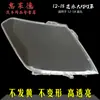 Adequado para 12-18 Tule abajur transparente carcaça de lâmpada de plexiglass máscara facial de lâmpada