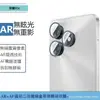 Adecuado para Honor Honorx5C Ojo de Águila Metálico Película de Lente Transparente Pantalla Completa HD Vidrio Anti-Mirada Protección Película Templada