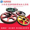 Acessórios para máquina de cisalhamento mecânica Zhuzhou Q11-16x2500 tamanho engrenagem bucha de cobre lâmina chave de giro cinta de freio bandido