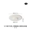[Liquidación] Plato de Cerámica Camino de Xuan Ying Zhi Plato para Comida Occidental Plato Profundo para el Hogar Plato para Pasta Vajilla de Hotel Plato para Sopa