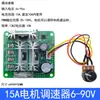 Controlador de Velocidad para Motor DC PWM Atenuador LED 3V-35V Módulo de Control de Velocidad 10A 40A 60A Placa de Interruptor de Control de Velocidad