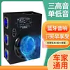 Subwoofer de Carro 12V24V Graves Pesados Modificação de Carro Alto-falante de Alta Potência Áudio Bluetooth para Carro Computador 220V