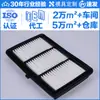 Filtro de Aire Lx5164 Md-3180 A-8007V 17220-5Y3-J00 172205Bvh00