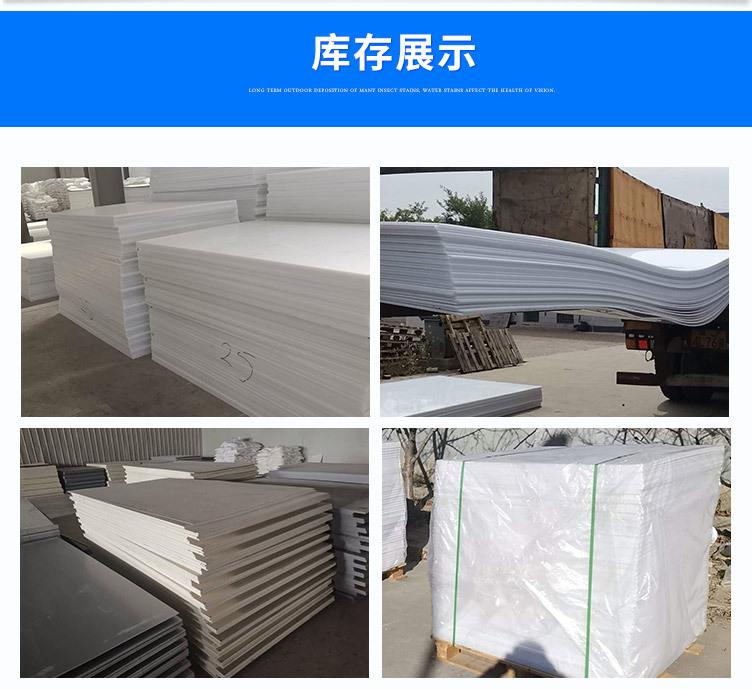高分子聚乙烯板_09.jpg