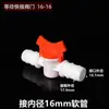 Válvula de pagoda de rosca igual de plástico de 4 minutos, paso directo, diámetro igual, válvula de bola, interruptor de manguera para acuario, conector de válvula de desconexión rápida