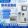 Analizador de nitrógeno Kjeldahl Analizador automático de proteínas Instrumento de destilación de laboratorio Contiene horno de digestión digital para la digestión de granos