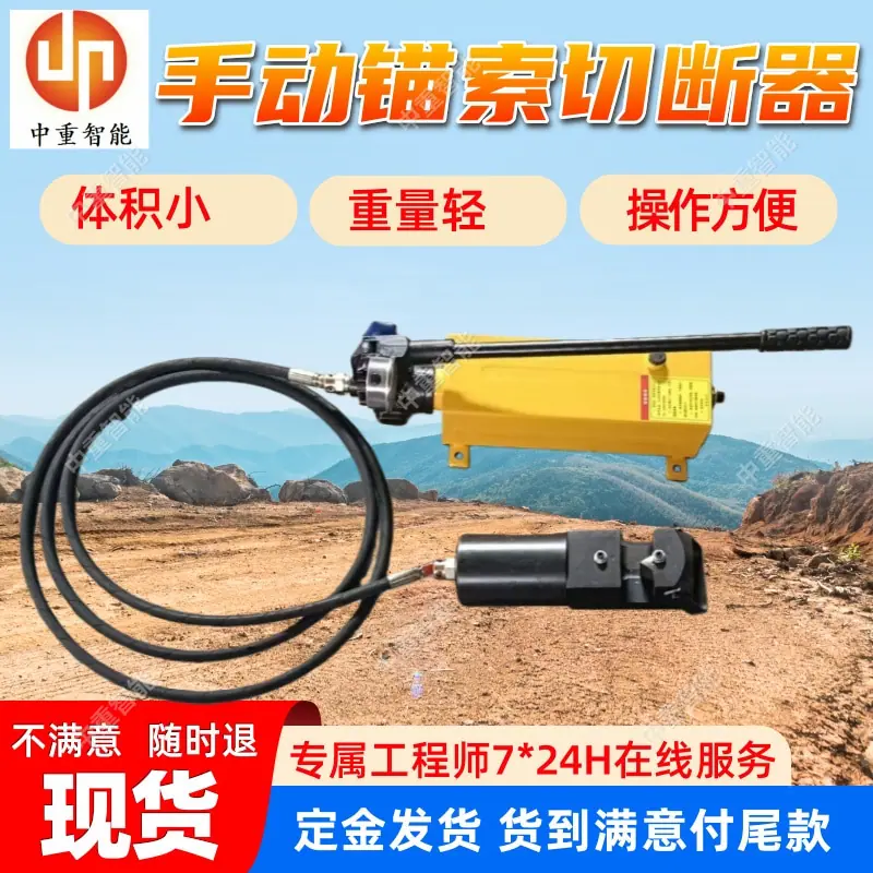 手动锚索切断器(2).jpg