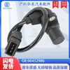 96452986 É Adequado para Chevrolet Gm Peças Automotivas Sensor de Carro Sensor de Posição do Virabrequim