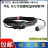Wuhan Zhongyan Technology Rsm-Jc6(E) Testador de Carga Estática, Testador de Carga Estática de Estaca de Fundação, Testador de Carga Estática