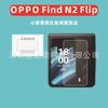 Adecuado para OPPO Find N2 Flip película protectora de vidrio para pantalla pequeña película para pantalla pequeña OPPO Find N2 Flip