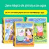 Pintura mágica de água para crianças pode ser reutilizada livro de colorir educacional de jardim de infância Álbum de fotos de grafite repetido para bebês